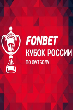 Сериал ЦСКА &mdash; Пари Нижний Новгород